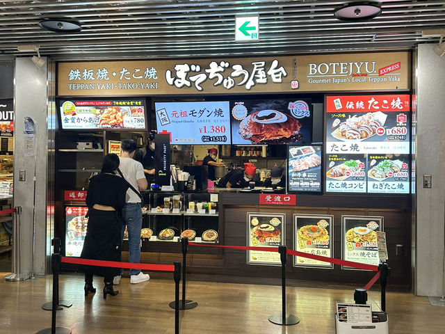 【成田空港・ 第3ターミナル】無料で味わうぼてぢゅう屋台