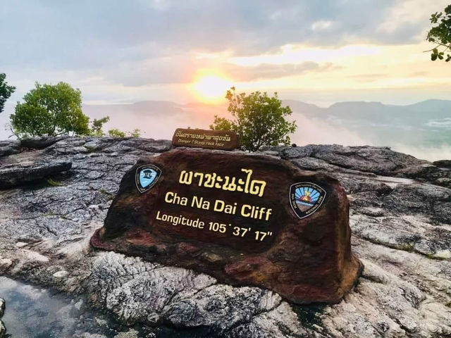 จุดชมพระอาทิตย์