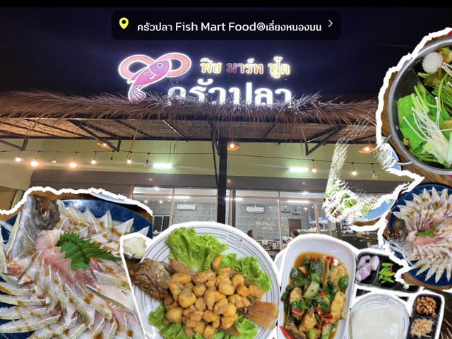 ครัวปลา Fish Mart Food@เลี่ยงหนองมน 🐟🐟 ครัวปลา Fish Mart Food@เลี่ยงหนองมน 🐟🐟