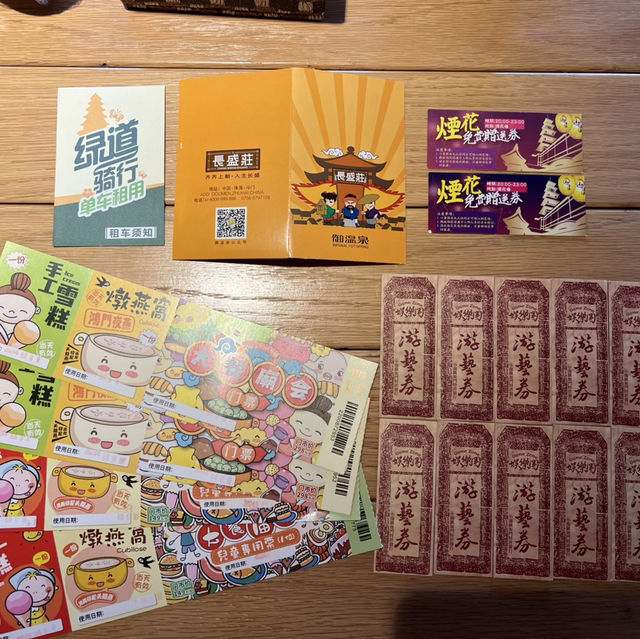 24小時開放的溫泉度假村