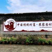 蘇家圍