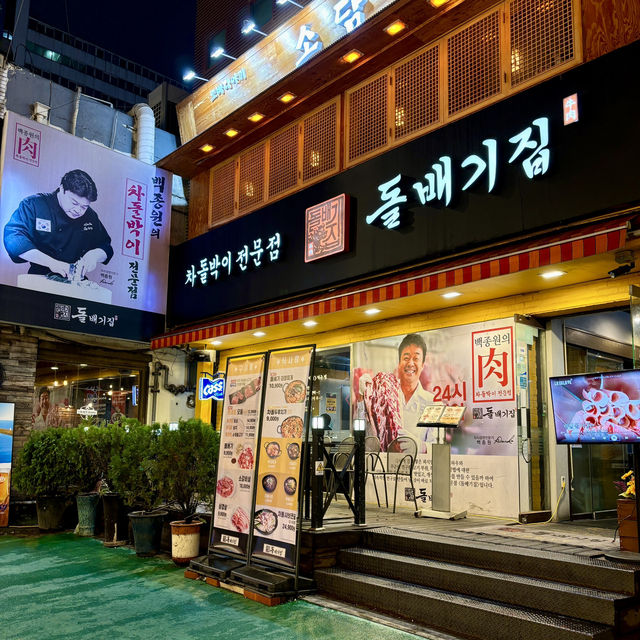 【韓国ソウル・九老デジタル団地】ヘルシーで美味しいチャドルバギ「トルベギチプ九老デジタル駅店」