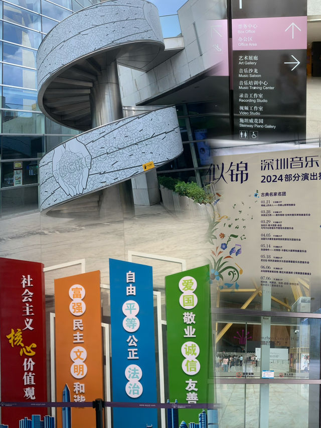 "探索深圳音樂之美：走進東西方文化交融的音樂殿堂"