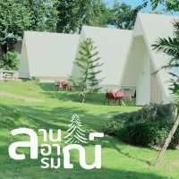 ลานอารมณ์ [Larn Arome]