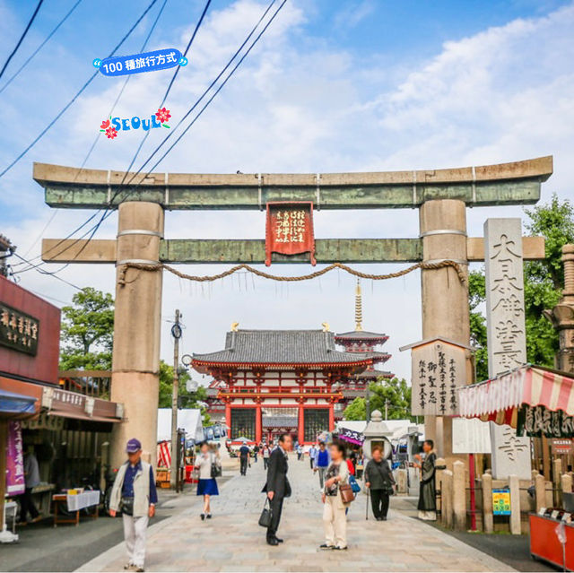 佛法探尋～四天王寺