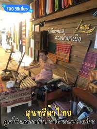 🎗️ สุนทรีผ้าไทย