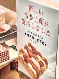 《福岡限定》 AMANBERRY 甘王草苺系列