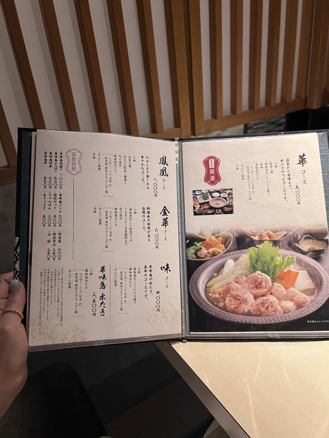 福岡博多必食嘅餐廳之一「華味鳥」
