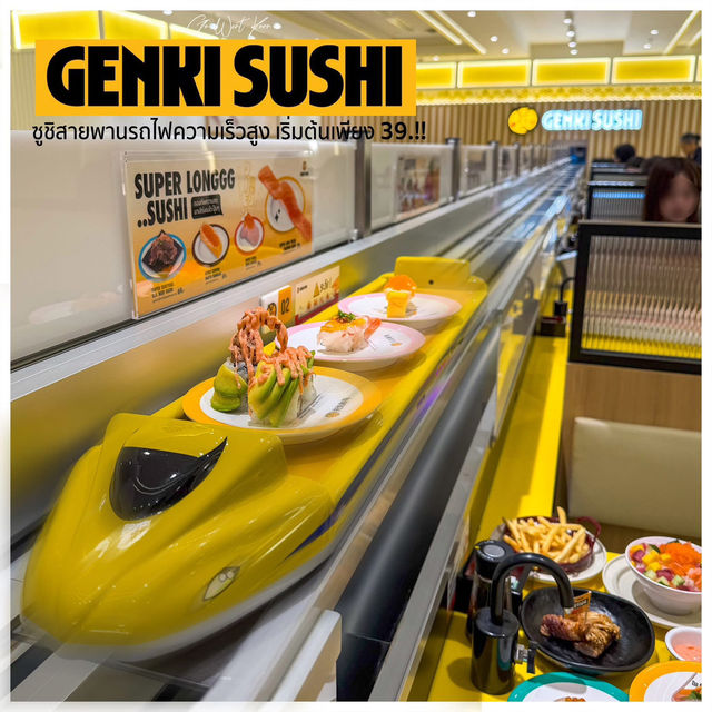GENKI SUSHI …ซูชิสายพานรถไฟความเร็วสูงเจ้าดังจากญี่