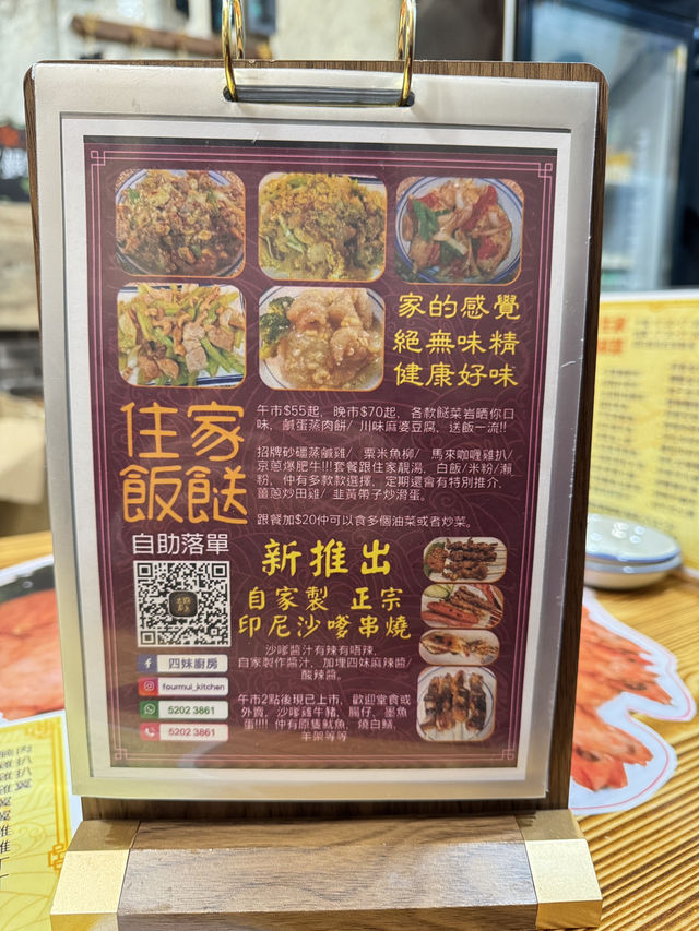 家常便飯❤️無味精美食