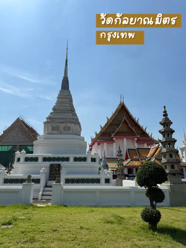 參拜大佛，穿越วัดกัลยาณมิตร的幸運之門