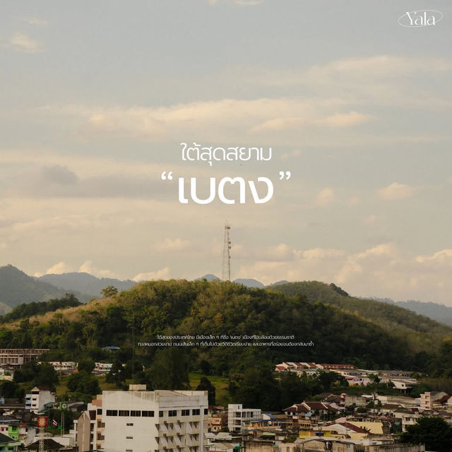 ใต้สุดสยาม เบตง เมืองเล็กที่โอบล้อมด้วยขุนเขา