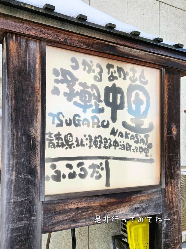 【青森／五所川原～北津軽】津軽鉄道「ストーブ列車」⁡