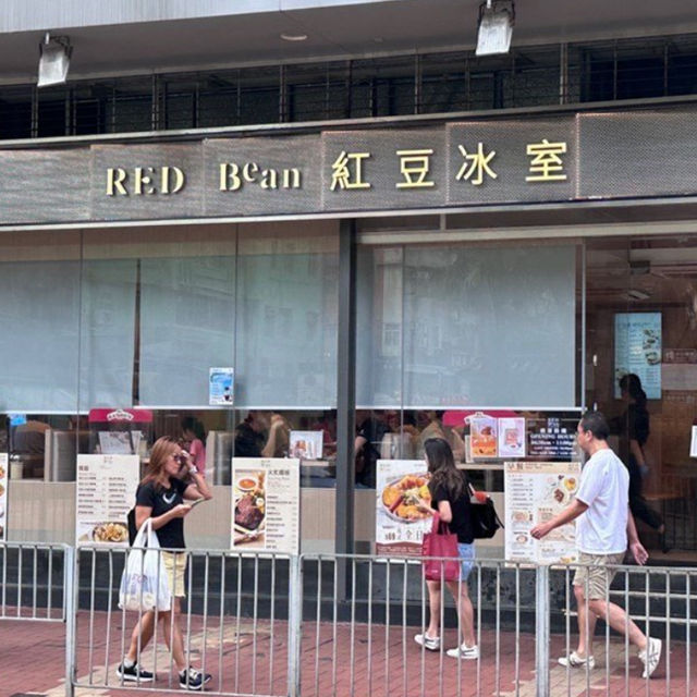 紅豆冰室🫘🫘
