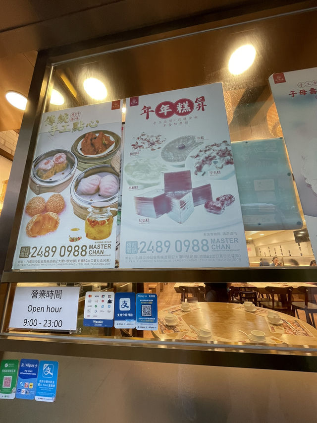 🇭🇰 Master Chan Dim Sum Specialist