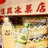 佳興冰菓店-花蓮必喝的檸檬汁！
