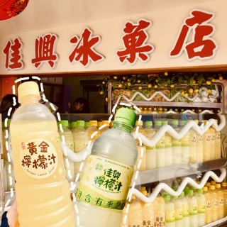 Jiaxing Ice Fruit Shop - A Must-Try Lemon Juice in Hualien!