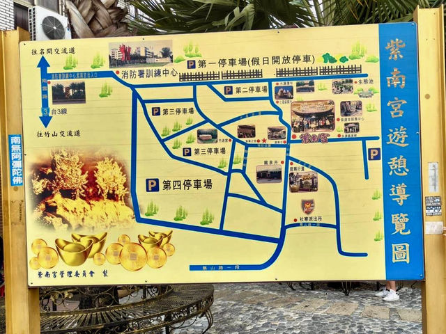 神明銀行～紫南宮求財去