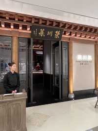 深圳國宴級川菜百年老字號