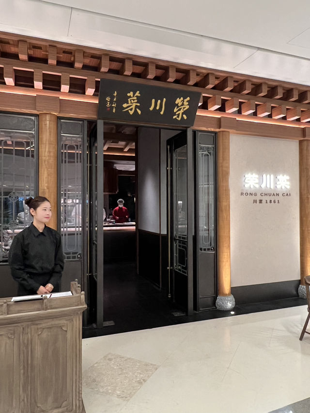 深圳國宴級川菜百年老字號
