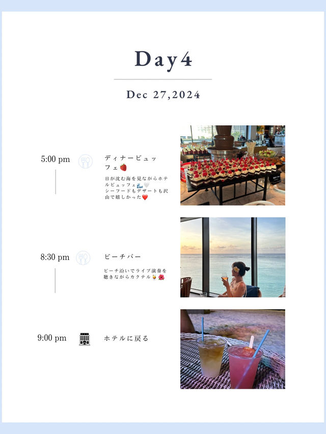 グアム4泊5日クリスマス旅行プラン