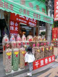 江門陳皮之地 - 江門三十三墟街