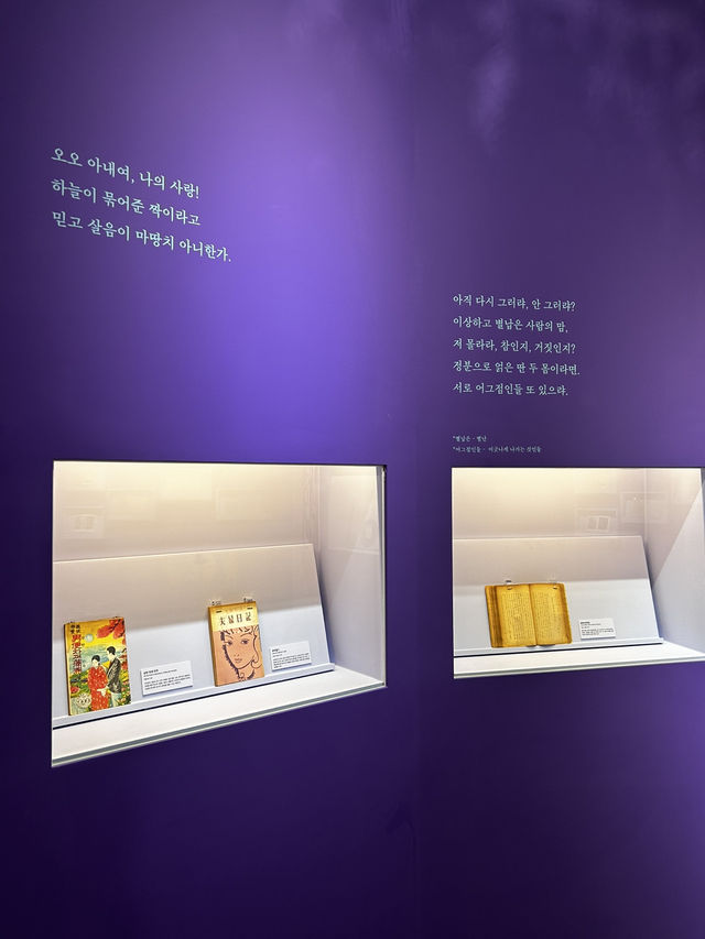 문학 속 사랑과 이별을 배울수 있는 김소월 특별전🇰🇷