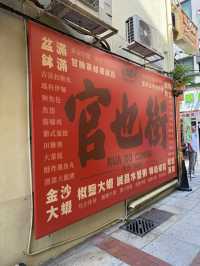 澳門3日自由行
