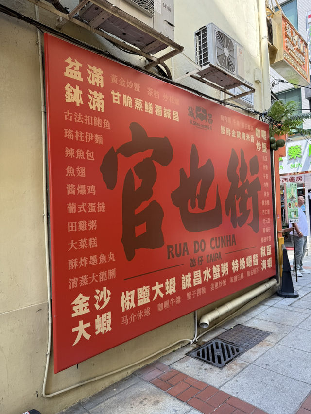 澳門3日自由行