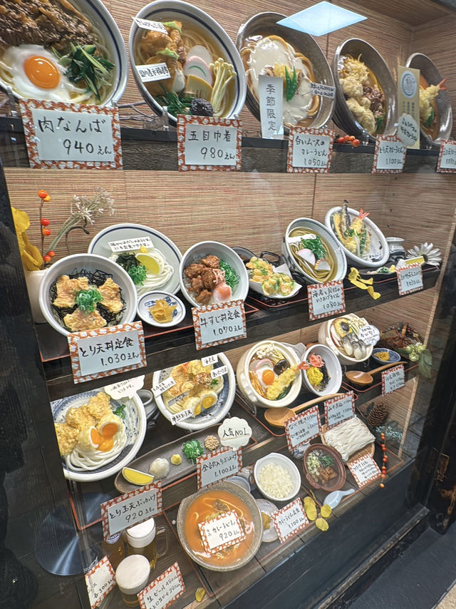 '우무기' 오사카 우동 맛집, 산반가이 현지인 맛집