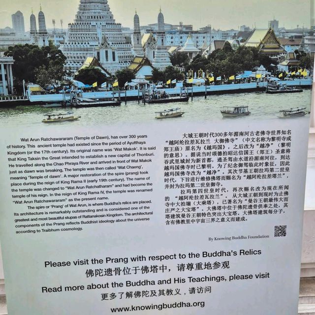 鄭王廟（Wat Arun，黎明寺）