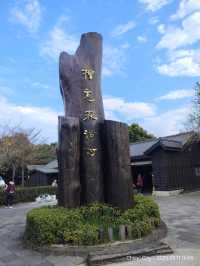 แวะเชคอินHinoki Village หมู่บ้านญี่ปุ่นที่ Chiayi 