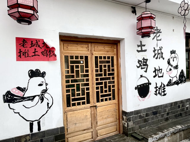 客家古城休悠遊