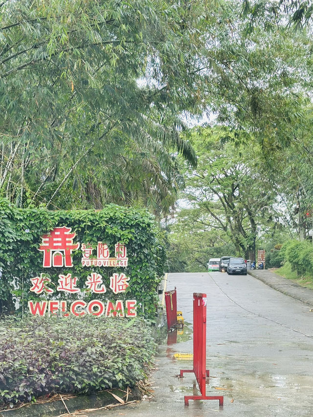 😊👍🏻✨Instagrammable Scenic Landmark ◄Putuo Village✨Bodhi Sanctuary► [KULAI@JOHOR]
