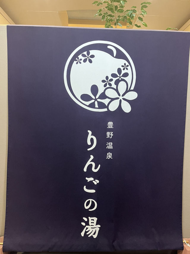 【長野市】大人1人350円で入浴出来る！人気温泉♨️