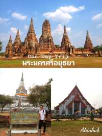 พิกัดเที่ยวอยุธยา 1 วัน