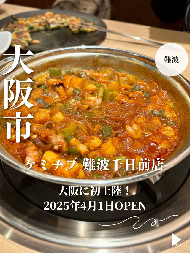 【大阪・難波】釜山名物料理が大阪になんばで「ケミチプ 難波千日前店」