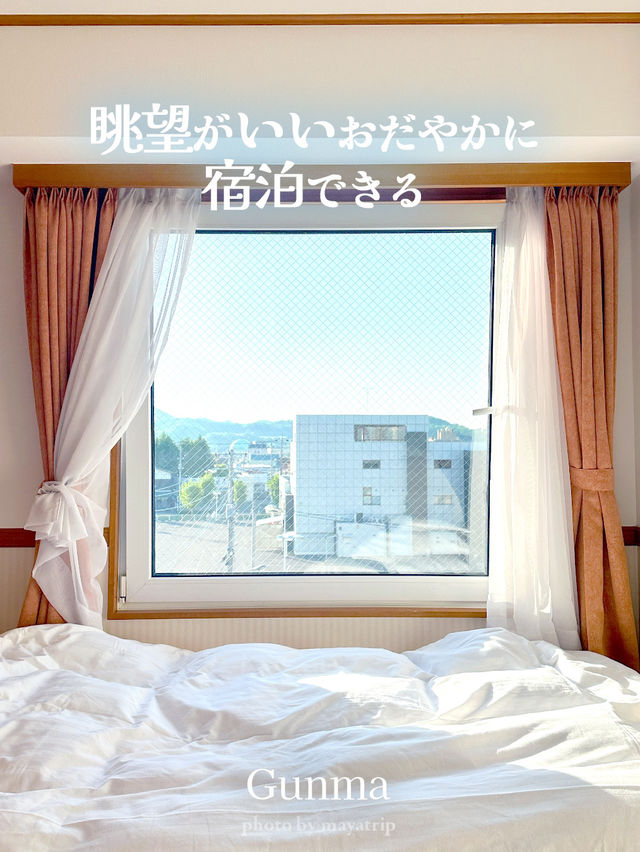 GWここにいこう！眺めがいい駅近ホテル【群馬】