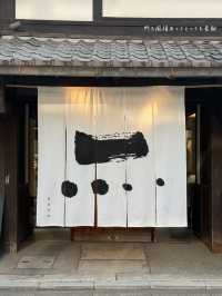 京都観光の合間に、少し贅沢な休憩🍵