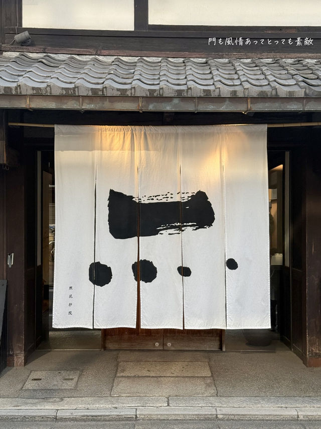 京都観光の合間に、少し贅沢な休憩🍵