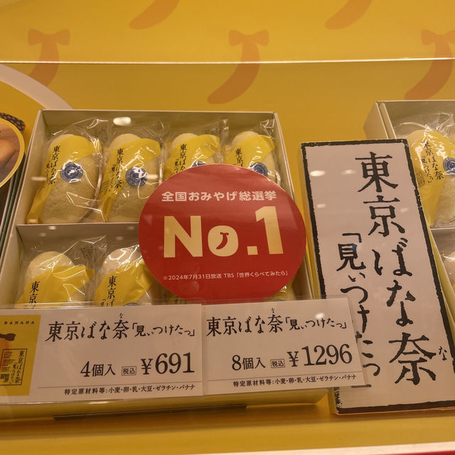 【東京🇯🇵】東京土産買うならココ！東京ギフトパレット