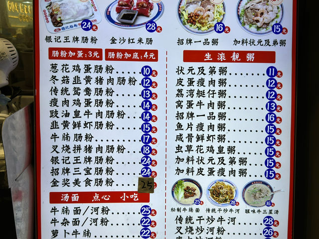 Yinji Rice Noodle Rolls: A Timeless Taste of Authentic Guangzhou Breakfast Culture