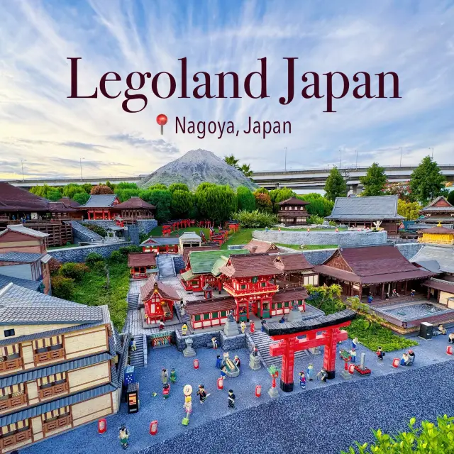 名古屋樂高樂園——親子家庭必到之地！