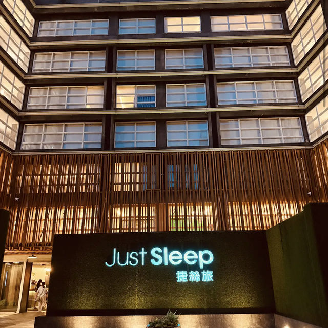 捷絲旅宜蘭礁溪館 (Just Sleep Jiaoxi)
