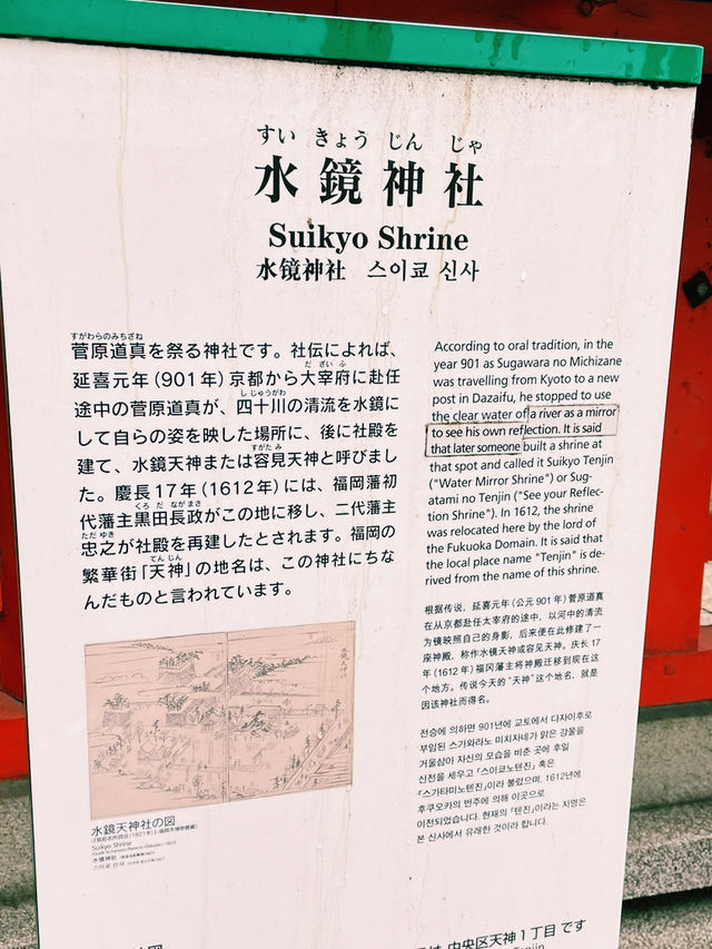 후쿠오카 도심 속 작은 신사 ⛩️ 