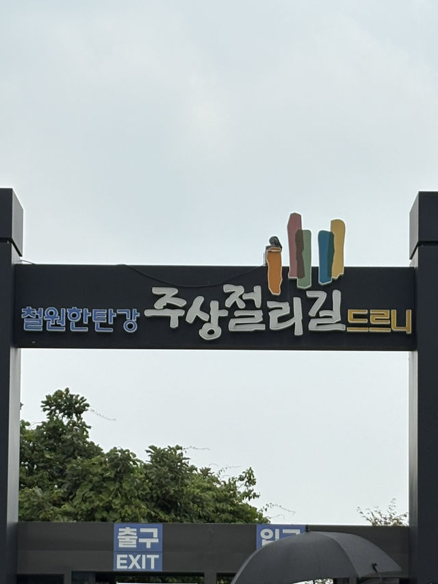 철원 한탄강 드르니 주상절리
