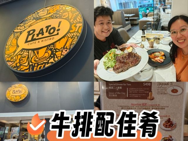 【佐敦美食】Plato Cafe & Bistro：隱藏鬧市的意大利風情🇮🇹