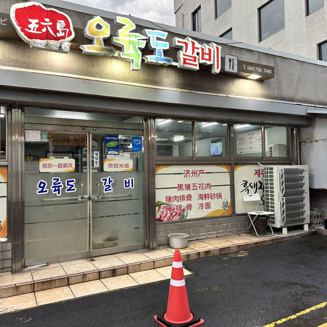 濟州烤肉控天堂🍖！돔베豚🐷讓你一口愛上黑豬肉的濃郁原味