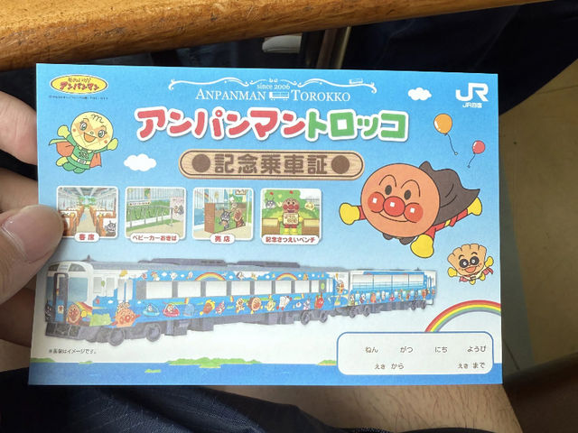 The Seto-Ohashi Anpanman Train: A Must-Ride for Seaside Views! 🚂🌊