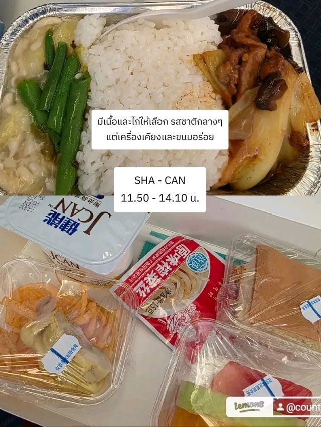 รีวิว China Southern Airlines ✈️